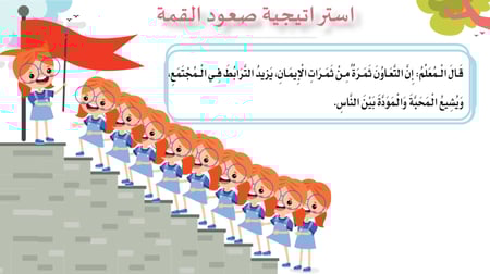 درس - التعاون