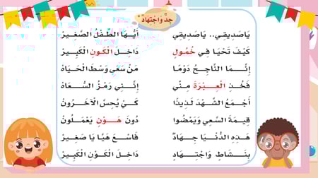 وحدة -أحب العمل