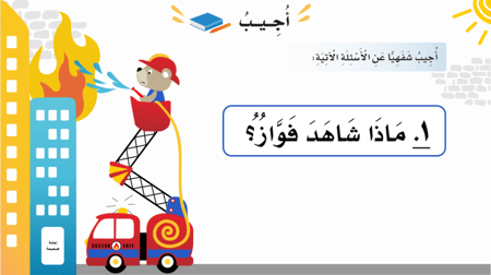 وحدة - أصدقائي وجيراني