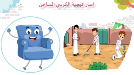 درس - التعاون