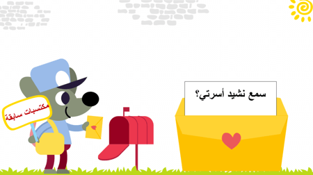 مدخل وحدة - أسرتي