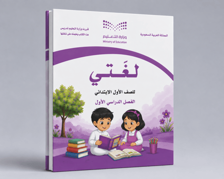 وحدة - أسرتي
