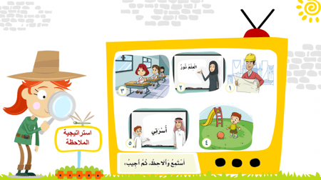 مدخل وحدة - أسرتي