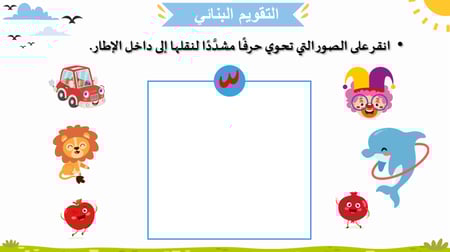 درس - عام دراسي جديد