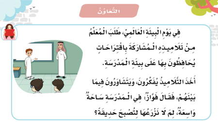 وحدة - اخلاق المسلم
