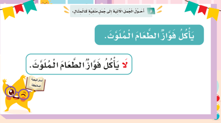 درس - عيادة المريض