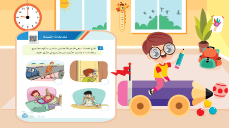 مدخل وحدة - آداب وسلوك