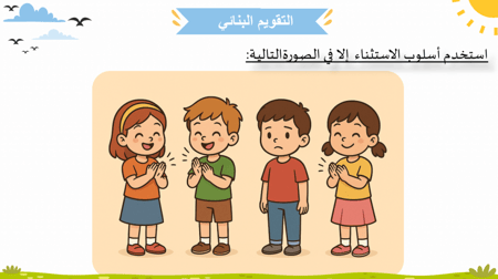 درس - عادل في الطائرة