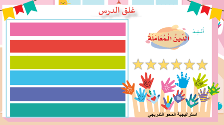 وحدة - آداب التعامل