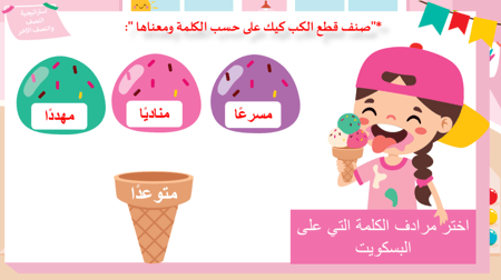 درس - الرسول صلى الله عليه وسلم قدوتي في الصدق