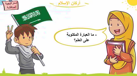 أركان الإسلام