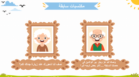 وحدة - أقاربي
