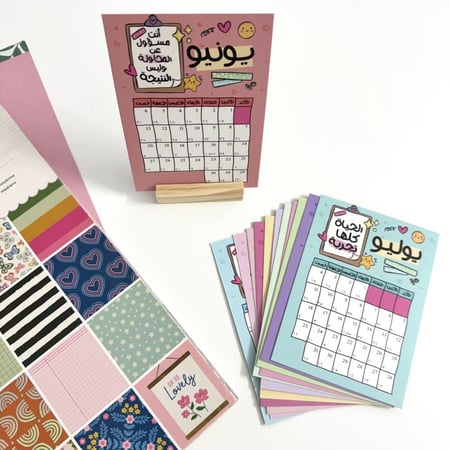 بطاقات تقويم 2026