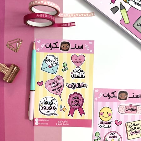 استكرات دويج