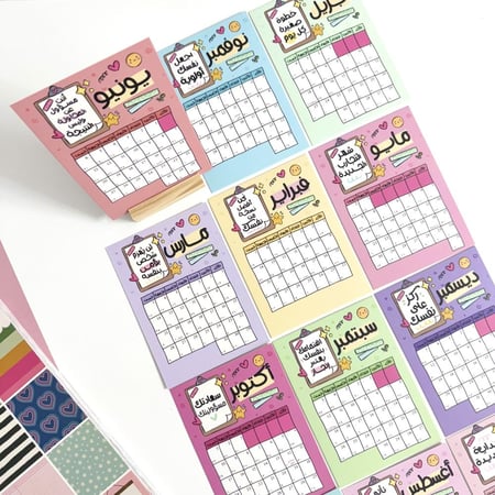 بطاقات تقويم 2026