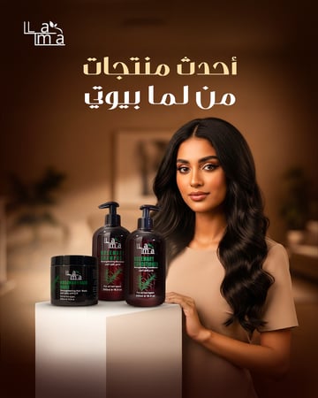 تجربة شعر منعش و صحي .. مجموعة العناية بالشعر باكليل الجبل والنعناع