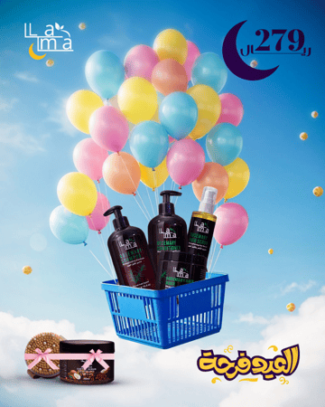 عروض عيد الفطر | مجموعة إكليل الجبل 297 ريال فقط