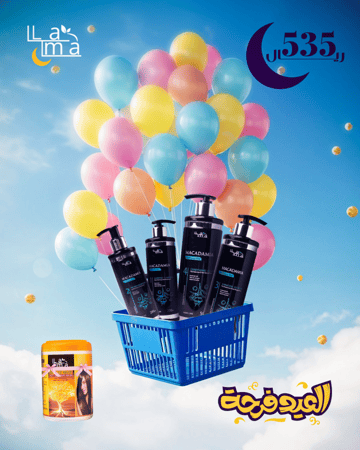 عروض عيد الفطر | بروتين الشعر 535 ريال من لما بيوتي