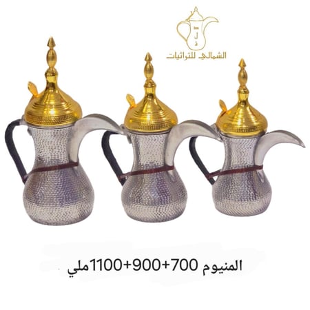 طقم دلال رسلان - المنيوم