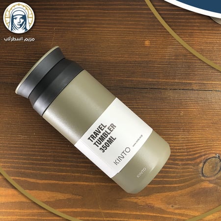 كوب سفر كاكي 350ml travel tumbler khaki
