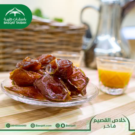 خلاص القصيم فاخر - كرتون 3 كيلو (12 عبوة X ربع كيلو)