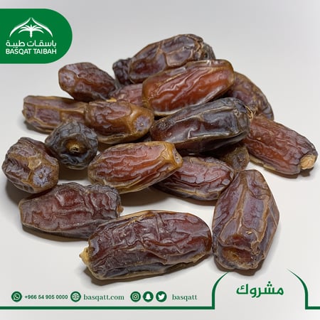 تمر مشروك - 1 كيلو