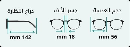 نظارة  طبية مستطيلة