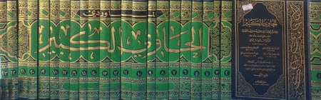 الحاوي الكبير ٢٣/١