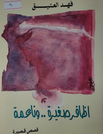 اظافر صغيرة وناعمة