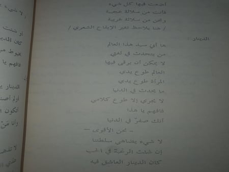 البحث عن ضمير