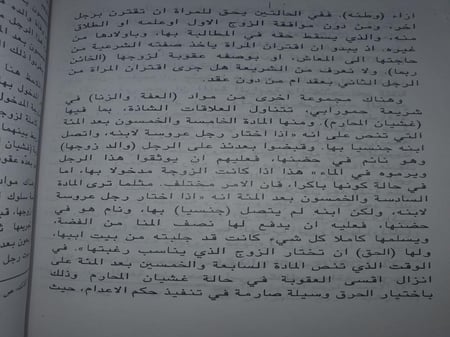 الاخلاق في الفكر العراقي القديم