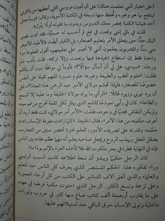 حكاية جديدة للاندلس