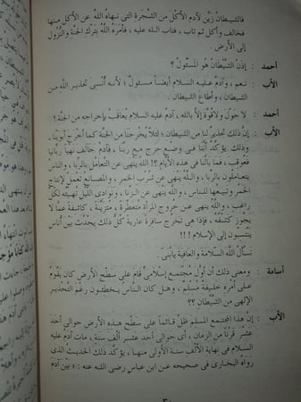 تاريخ الامة الوحدة