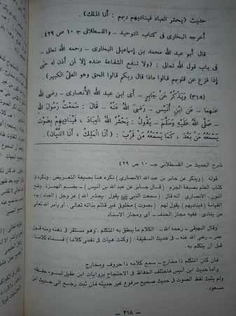 الاحاديث القدسية