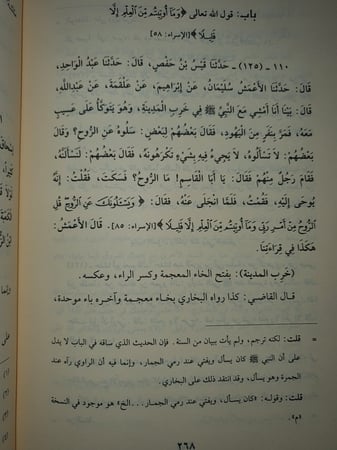 مصابيح الجامع  10/1