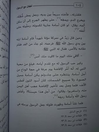 جزء عم ومعه تيسير احكام التجويد