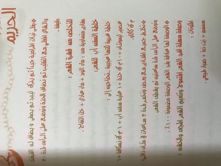 اسرار الحريم