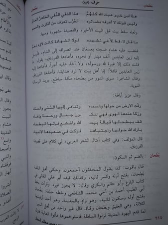 معجم معالم الحجاز 5/1