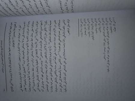 نهاية الاقدام في علم الكلام