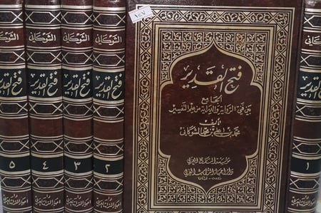 فتح القدير الجامع بين فني الرواية والدراية من علم التفسير 5/1