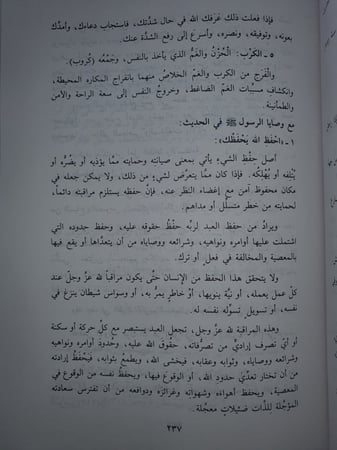 روائع من اقوال الرسول صلى الله عليه وسلم