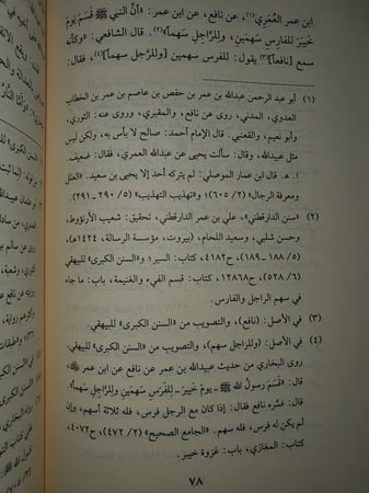 تحقيق القول في سنة الجمعة