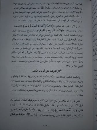 فقه الاسرة المسلمة