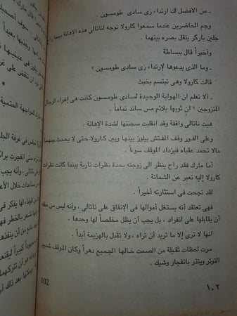 جريمة الكوخ