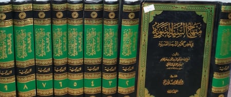 منهاج السنة النبوية في نقض كلام الشيعة والقدرية 9/1