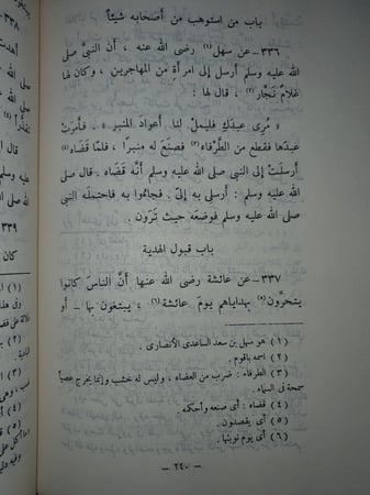 الالف المختارة من صحيح البخاري 2/1