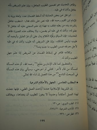 سلسلة دراسات وابحاث معاصرة 8/1