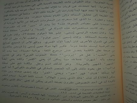 القمر . اساطير وطقوس