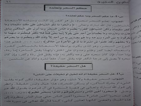 فقه العبادات