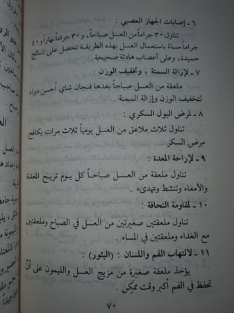 صيدلية النحل